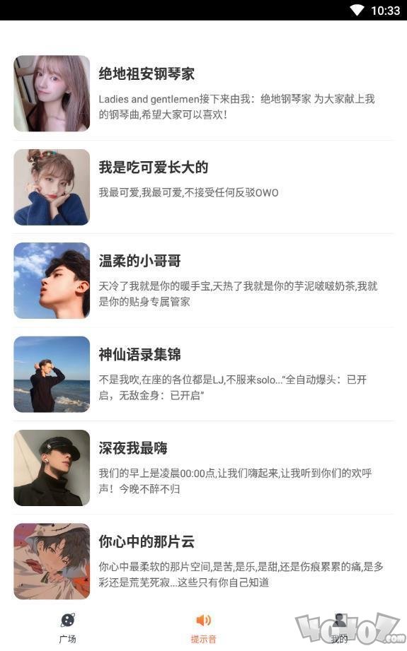 萝莉充电提示音