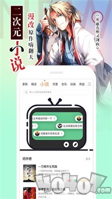 稻城漫画