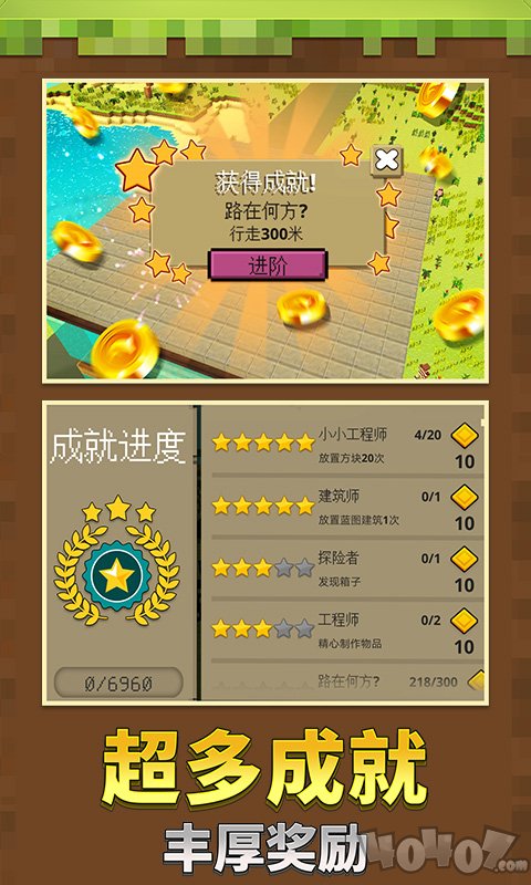 我的迷你城市