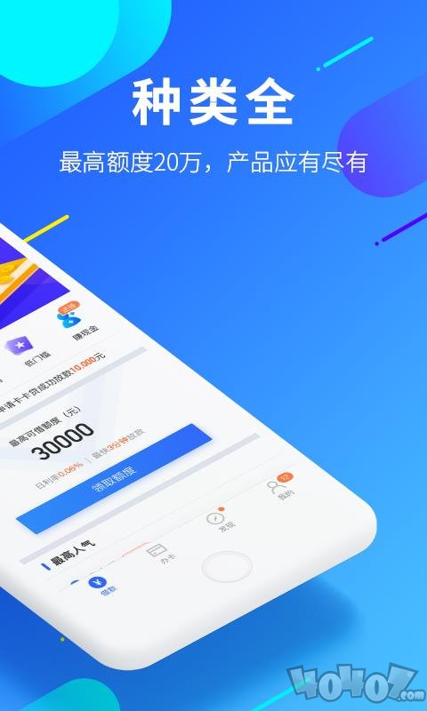 信用超人