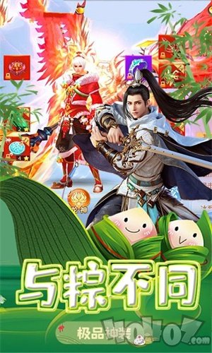 传说征途