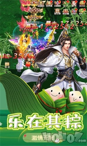 传说征途