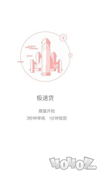 快金