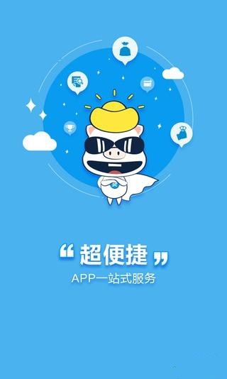 贷你嗨贷款截图