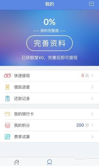 贷你嗨贷款截图