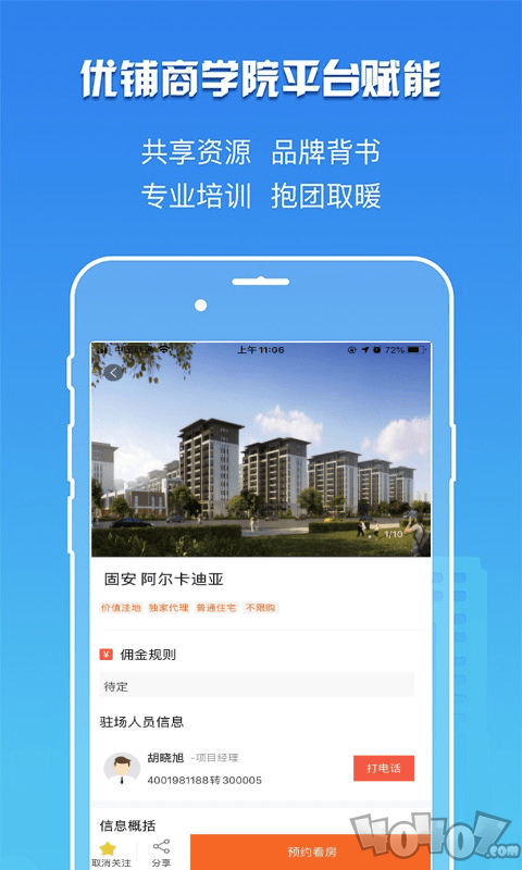 卖房云