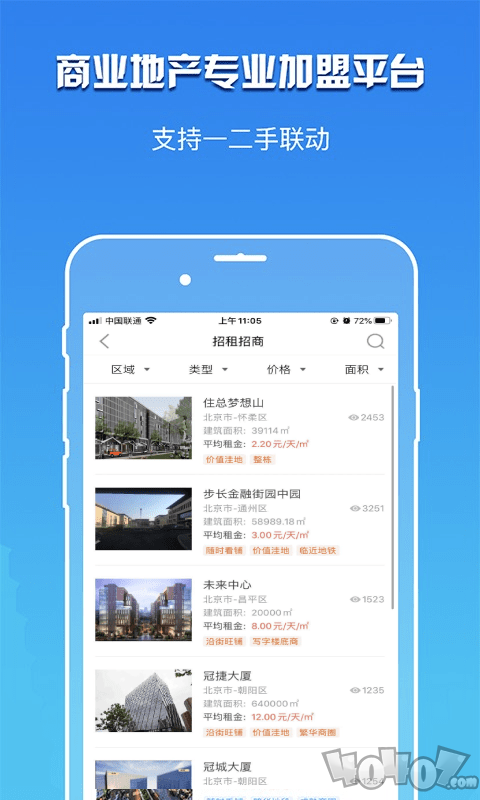 卖房云