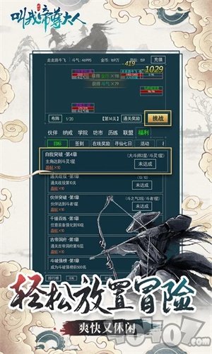 叫我帝尊大人
