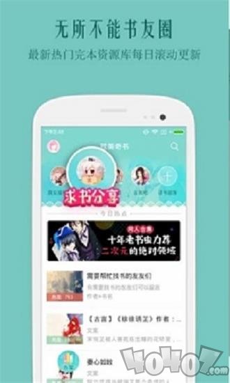 鲤鱼乡手机版
