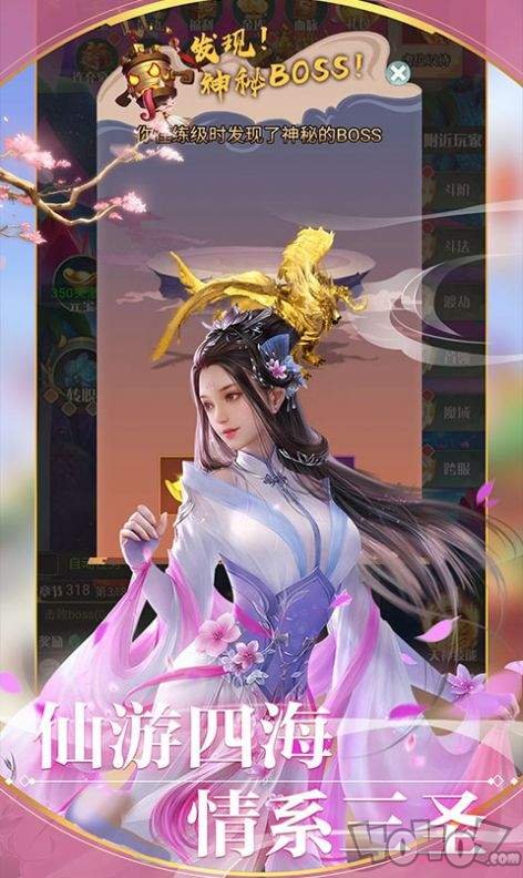 寻仙渡劫传