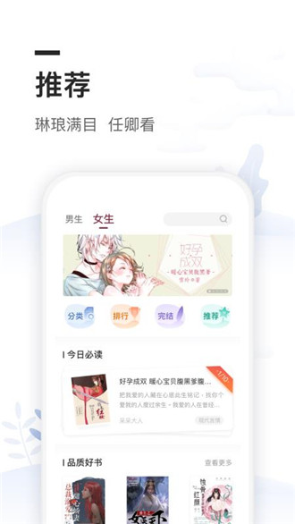 菠萝包轻小说网页版截图