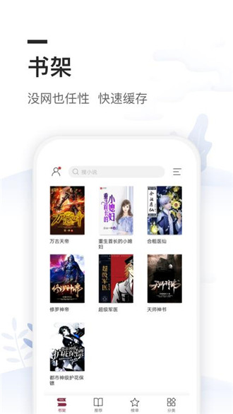 菠萝包轻小说网页版截图