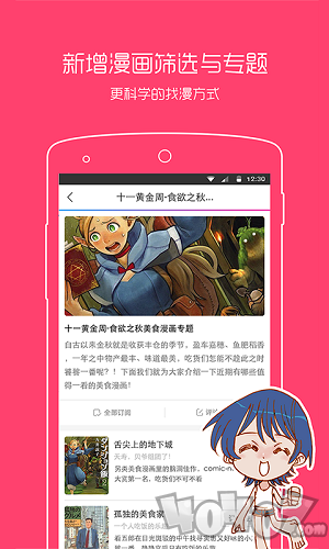 天天韩漫