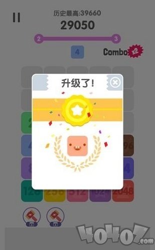 2048消除烦恼