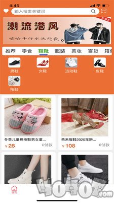 居家乐购