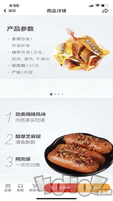 居家乐购