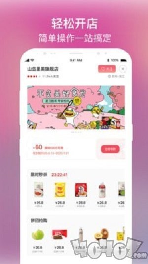 蜗视