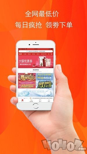 全和优品