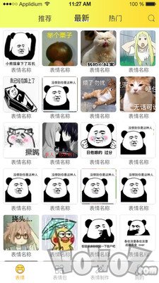 黄子韬敬礼salute表情包大全