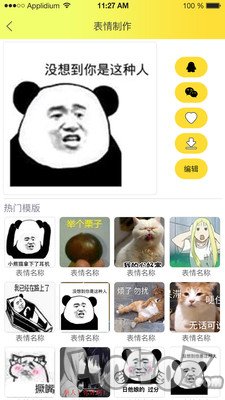黄子韬敬礼salute表情包大全