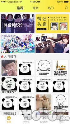 黄子韬敬礼salute表情包大全