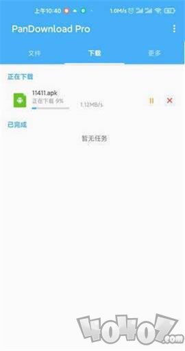 PanDownload