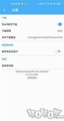 PanDownload