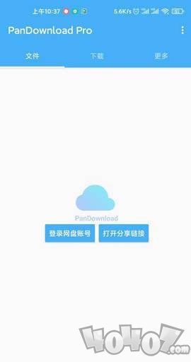 PanDownload