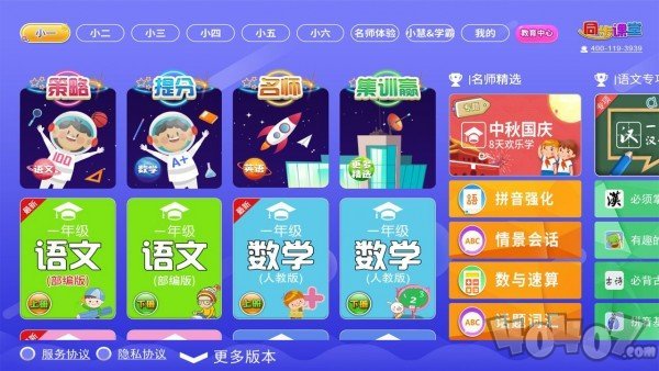 三年级四年级语文数学