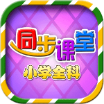 三年级四年级语文数学