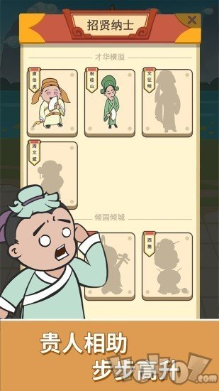 成语贪吃蛇