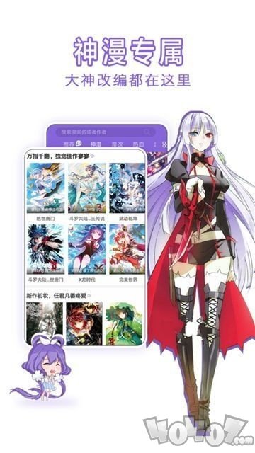 哇塞秀漫画