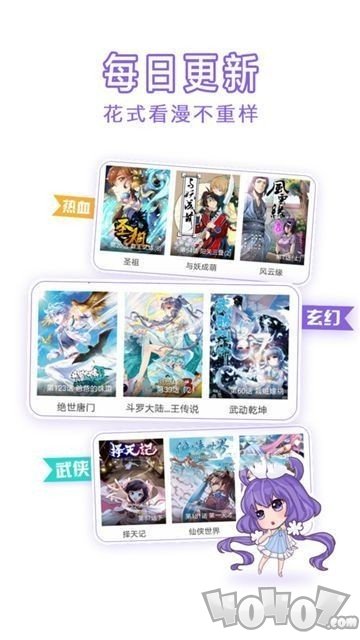 哇塞秀漫画