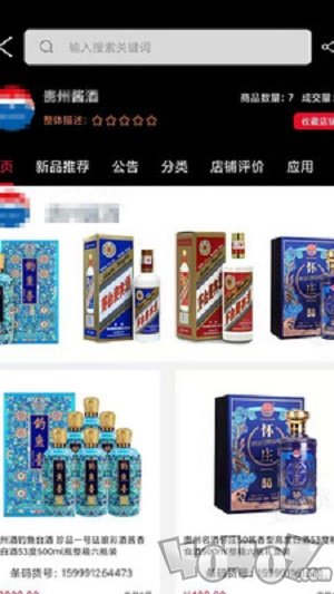 傲商商城