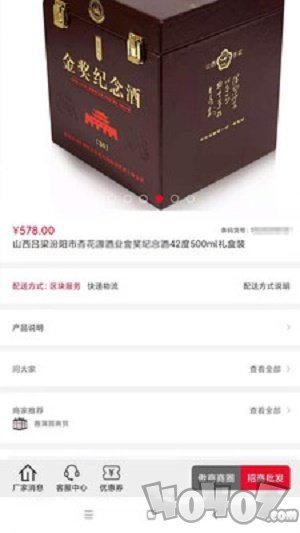傲商商城