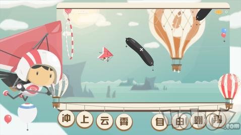 飞行日记