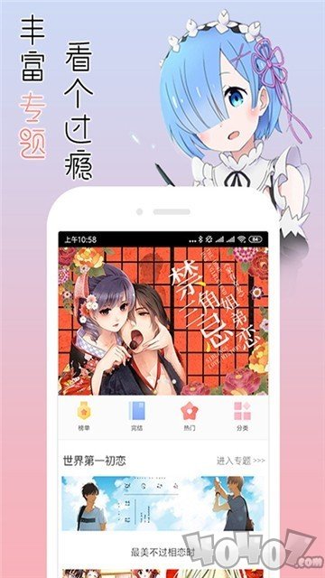 96漫画
