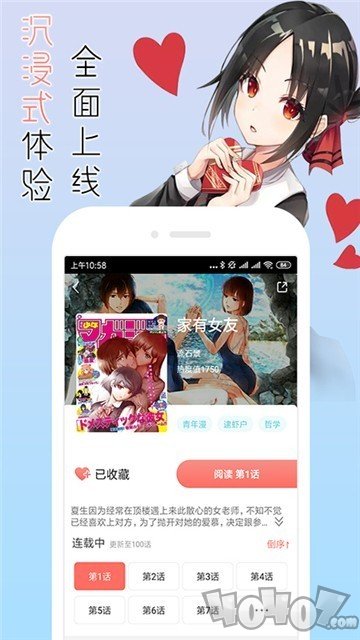 96漫画