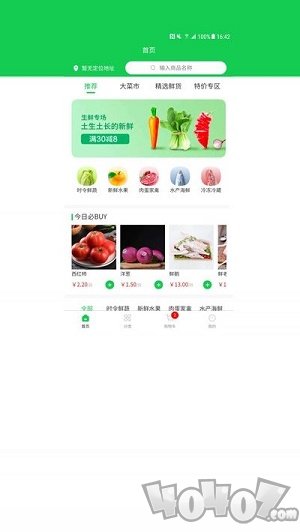 心鲜到家