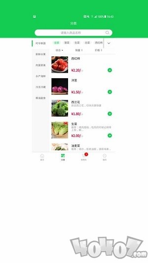 心鲜到家