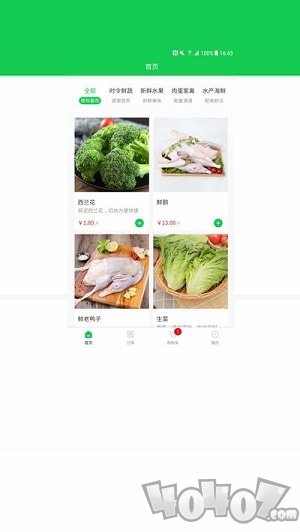 心鲜到家