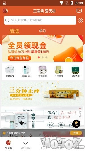 弘道堂
