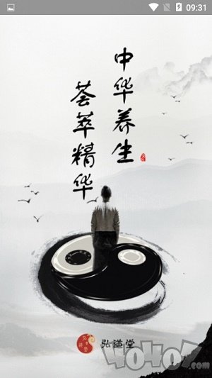 弘道堂