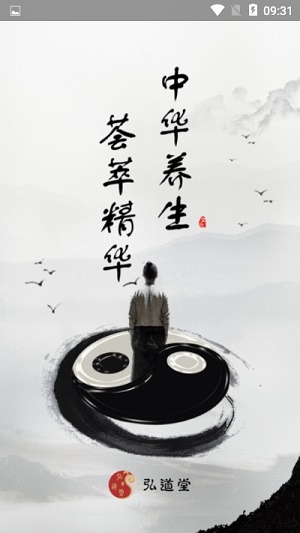 弘道堂截图