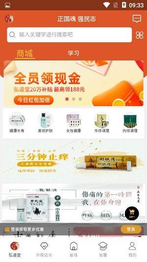 弘道堂截图