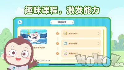 猿编程萌萌班
