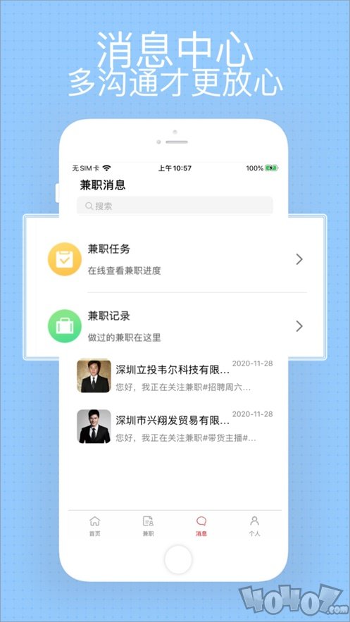 星期天兼职