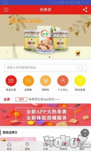 裕善源