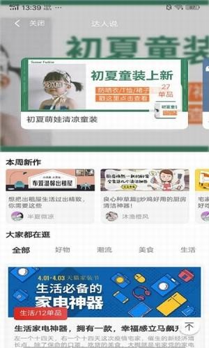 裕善源截图