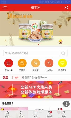 裕善源截图